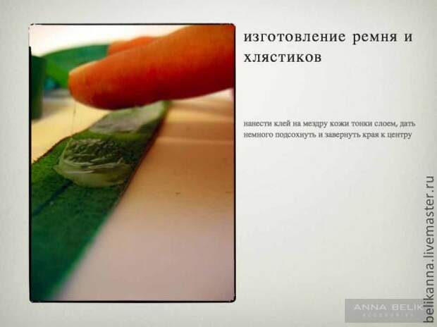 Шьем сумку-клатч из кожи