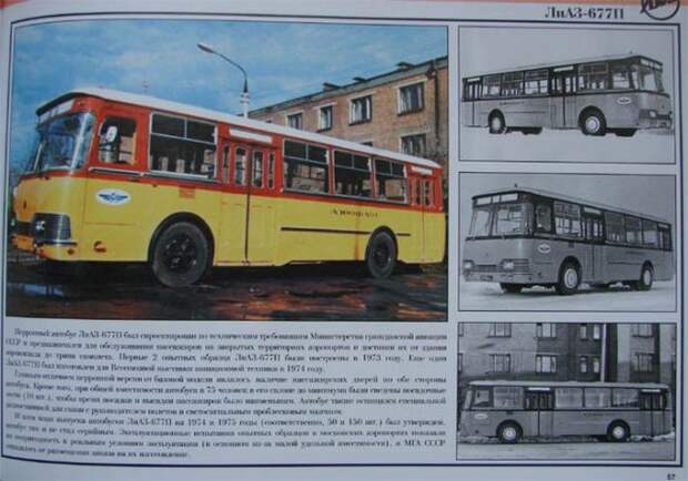 Аэродромная ретро техника аэродром, аэропорт, спецтехника