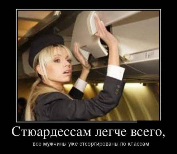 Приколы про девушек и отношения