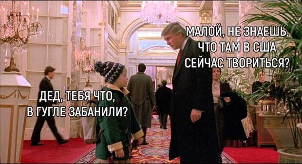 трамп мемы