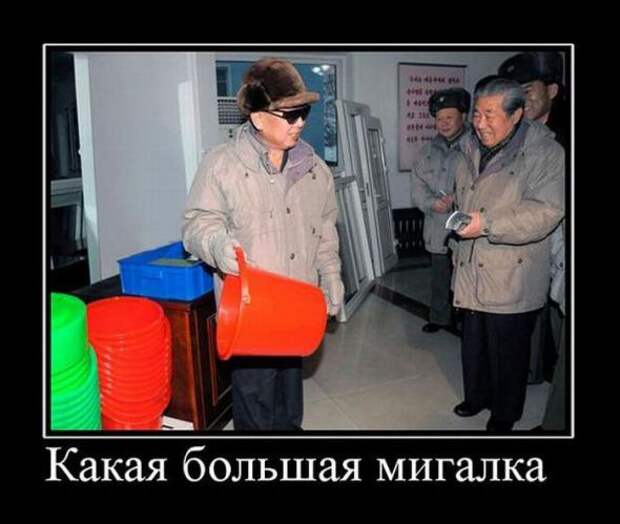 Подборка классных демотиваторов № 103