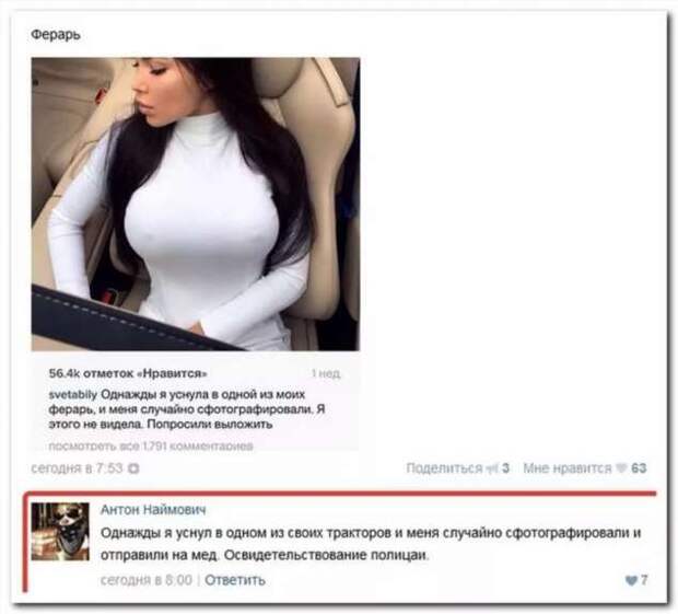 Смешные комментарии. Подборка chert-poberi-kom-chert-poberi-kom-16340421092020-9 картинка chert-poberi-kom-16340421092020-9