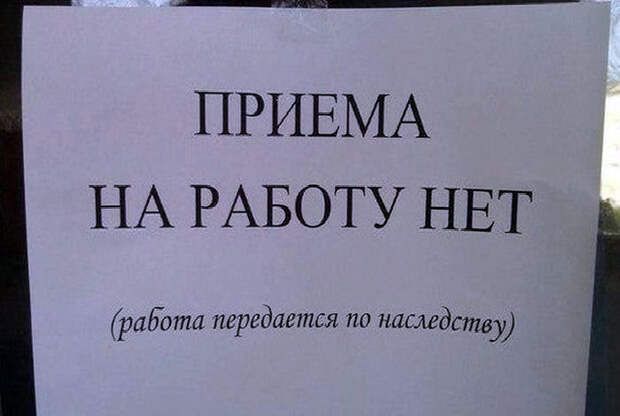 Рабочая династия. Рабочая династия.