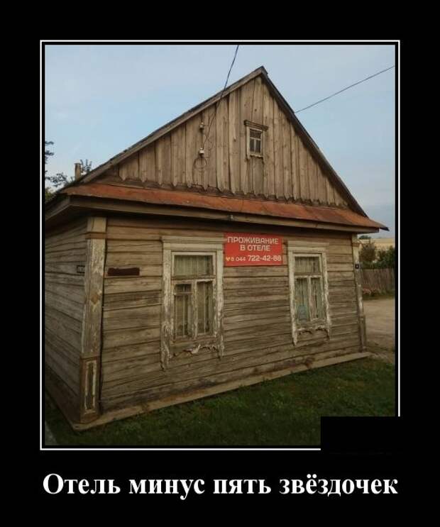 Демотиваторы (30 фото)