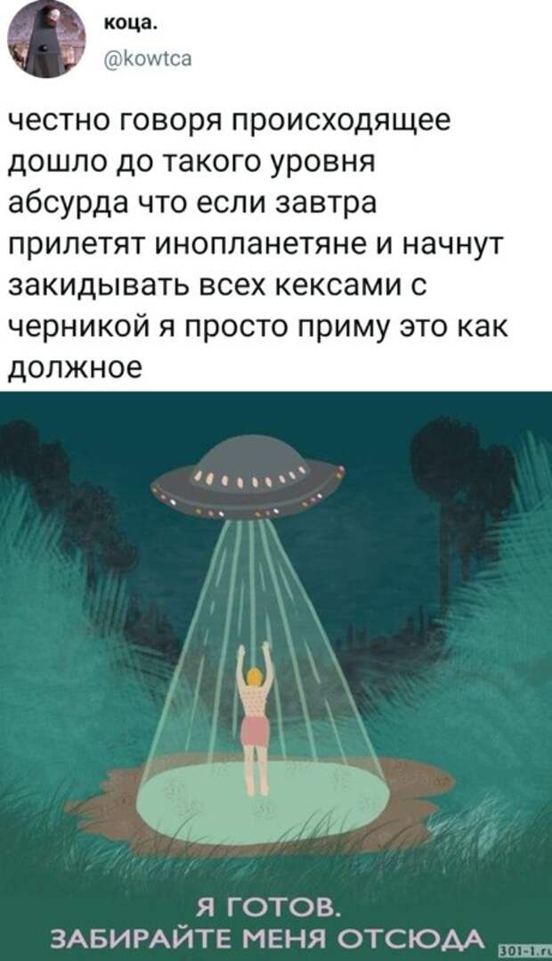 мемы про коронавирус