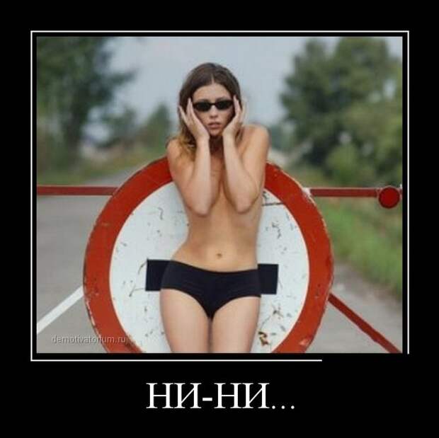 Демотиваторы (30 фото)