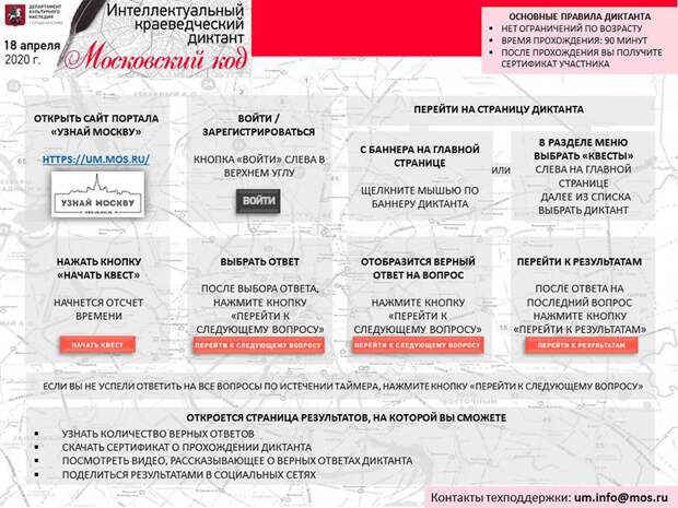 ЗябНовость17апреля2020