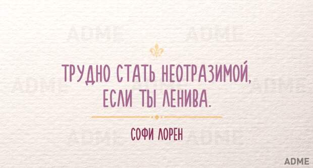 15 мудрых фраз, которые могли произнести только женщины 15 мудрых фраз, которые могли произнести только женщины
