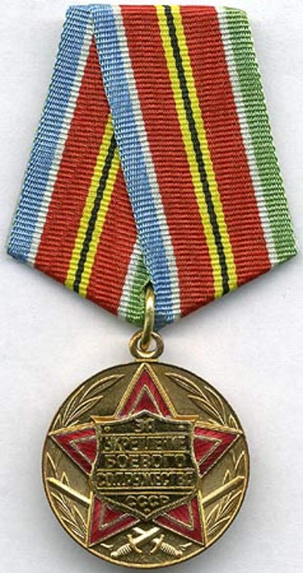 Медали СССР