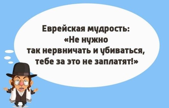 Чтоб я так жил или 14 одесских анекдотов которые не совсем и анекдоты