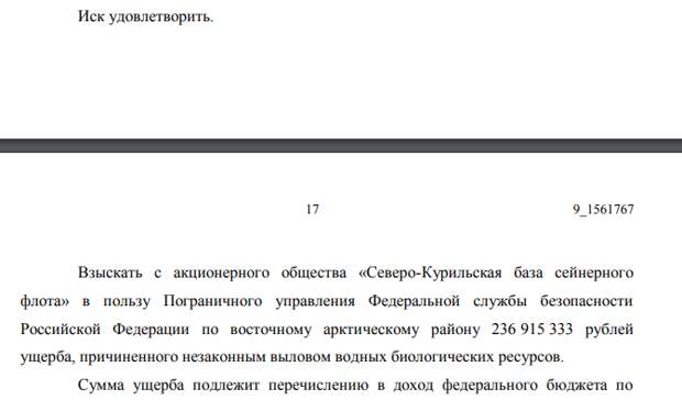 Крабовый восход Кожемяко: госбанк прокредитовал сына губернатора?