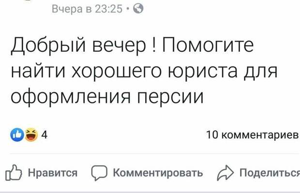Что-то подсказывает, что юрист должен быть очень хорошим девушка, опечатка, ошибка, прикол, спех, фрейд, юмор
