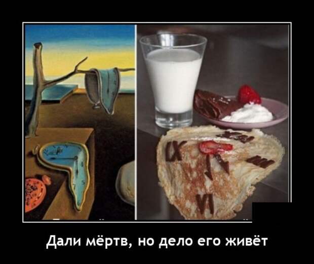 Демотиваторы 18 июня 2021