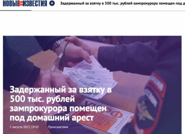 Когда не все равны перед законом (15 скриншотов)