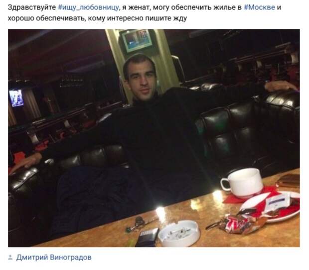 "Возьму на полное содержание": папики в поисках содержанок
