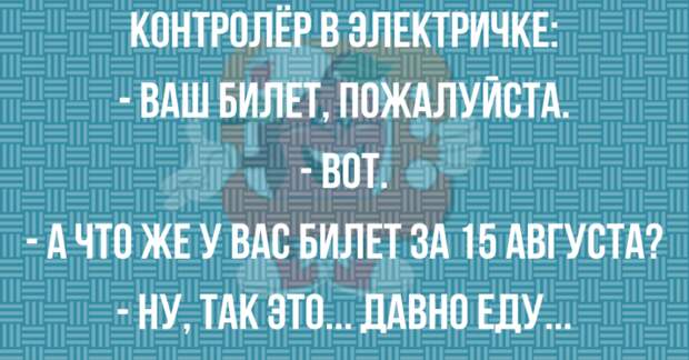 Анекдоты от которых смешно