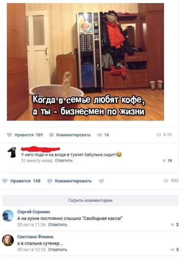 Смешные комментарии. Подборка chert-poberi-kom-chert-poberi-kom-16340421092020-6 картинка chert-poberi-kom-16340421092020-6