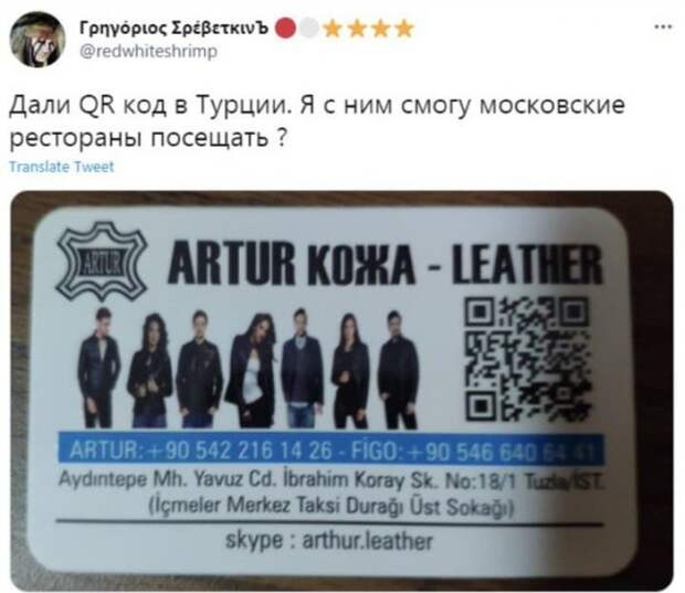 Шутки и мемы про QR-код и коронавирус