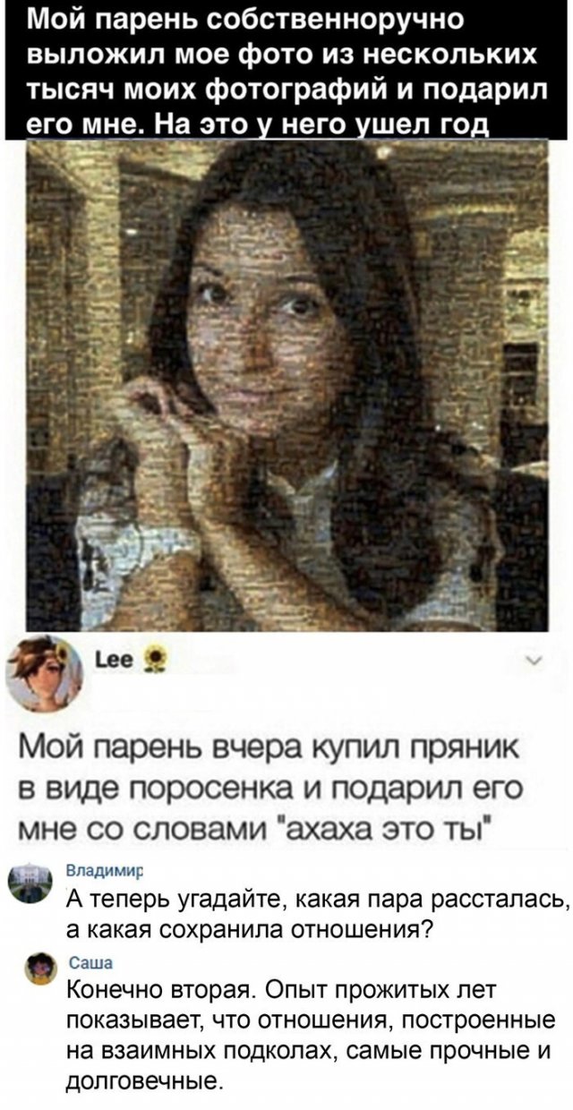 Юмор на тему отношений мужчин и женщин