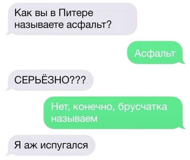 Питерский сленг Питерский сленг