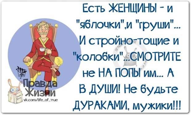 Прикольные фразочки в картинках
