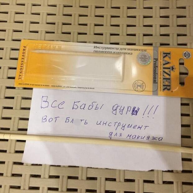 Мужчинам не понять