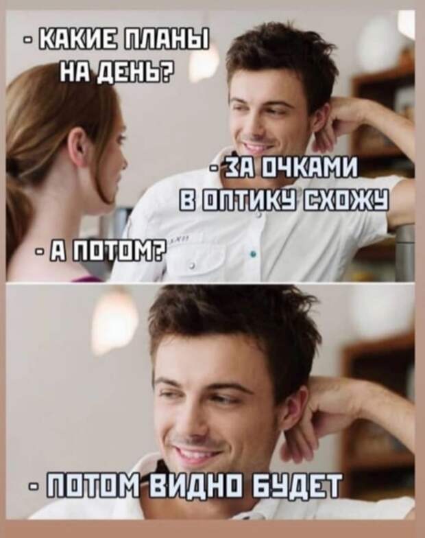Потом видно будет Потом видно будет