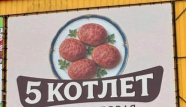 Баннер у симферопольской столовой вызвал недоумение у россиян