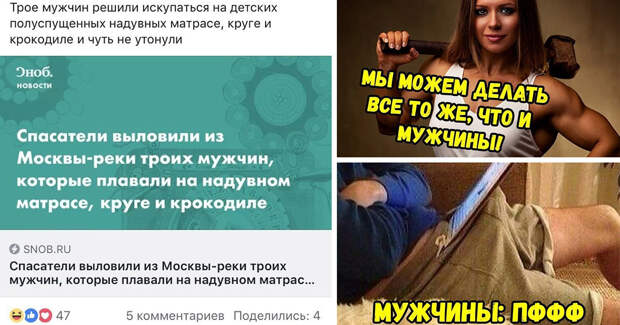 Такое феминисткам и не снилось