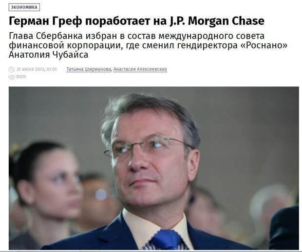 «Форум Гайдара 2021» или Зачем Грефу изучать «цифровой след» каждого ребёнка в России?