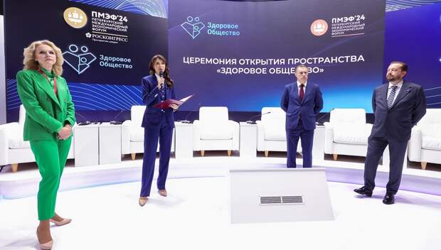 На площадке ПМЭФ-2025 будет работать пространство «Здоровое общество»