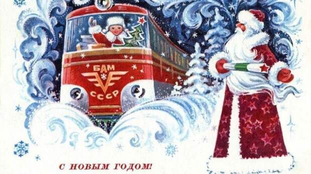 Советские новогодние открытки