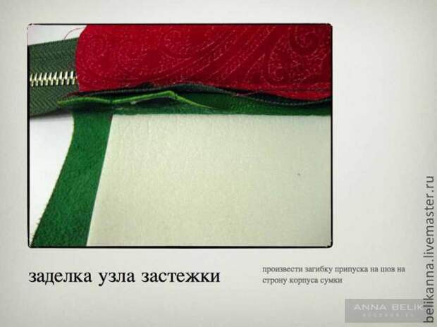 Шьем сумку-клатч из кожи