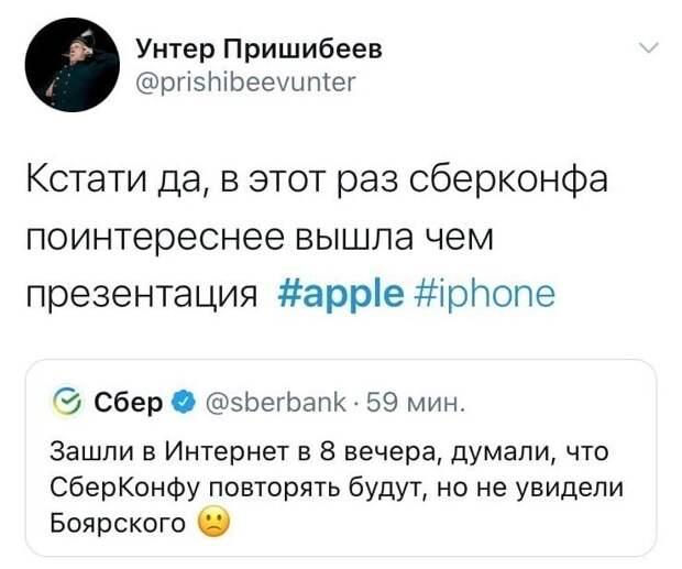 13. Не забыли и про недавнюю презентацию от Сбера 13. Не забыли и про недавнюю презентацию от Сбера