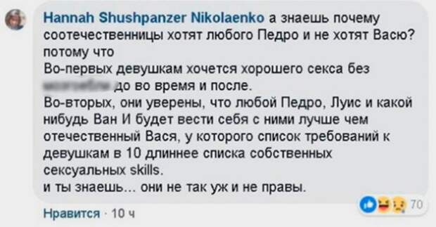 Почему секс россиянок с иностранцами не дает покоя российским СМИ и соцсетям