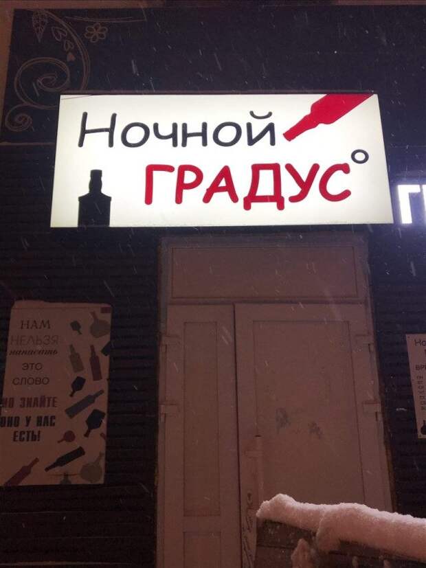 Забавные объявления, вывески и реклама!