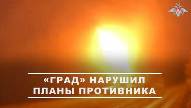 Тульские расчёты «Град» из группировки «Центр» нарушили планы ВСУ