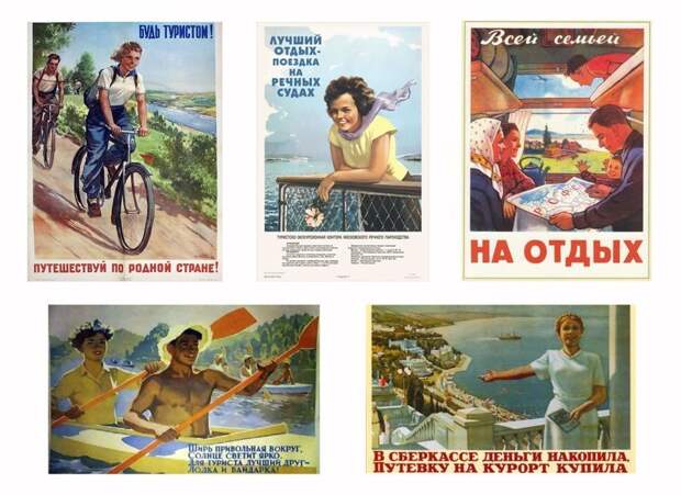 Коллективный советский отдых — спортивный, или на общественном транспорте СССР, авто, интересно, история, каршеринг, прокат автомобилей, советский союз
