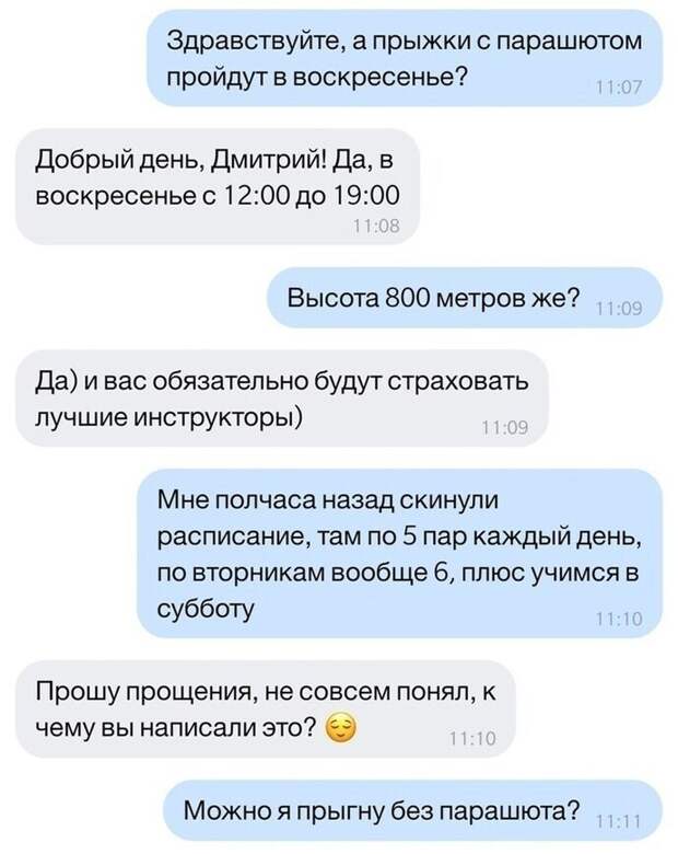 5. Дима, тебя многие понимают 5. Дима, тебя многие понимают