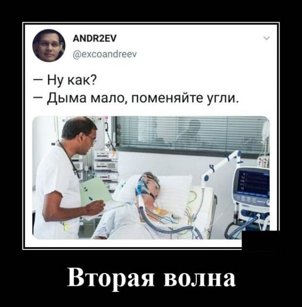 Демотиватор про дым