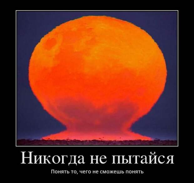 Демотиваторы (30 фото)