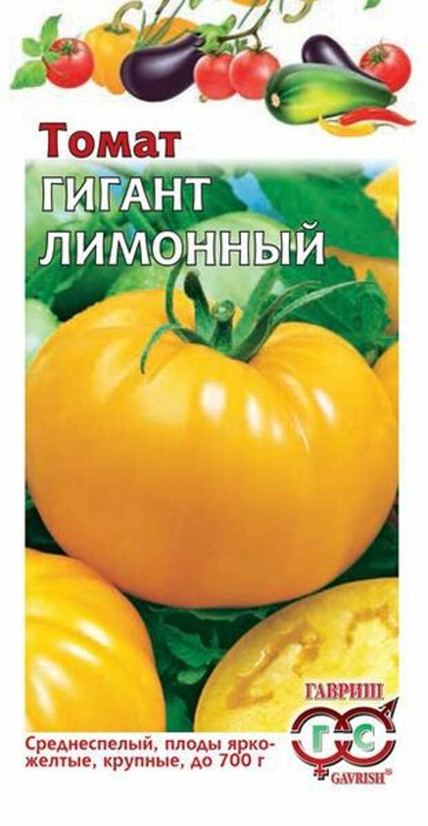 http://gavrishseeds.ru/files/project_4056/good/1911377_mini4.jpg