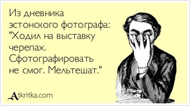 Совершенно секретно! Перед прочтением - съесть.
