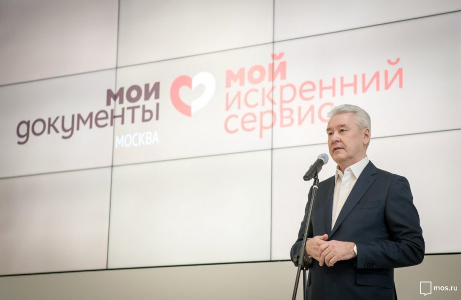 Собянин открыл Дворец государственных услуг «Мои документы». Фото: mos.ru