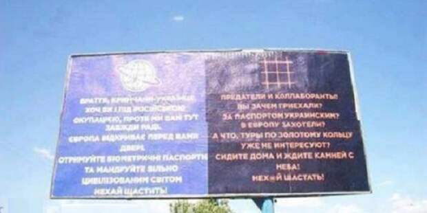 Сидите дома и ждите камней с неба: в Херсоне появились билборды с обращением к крымчанам