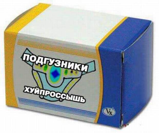 Фотожаба: названия лекарств