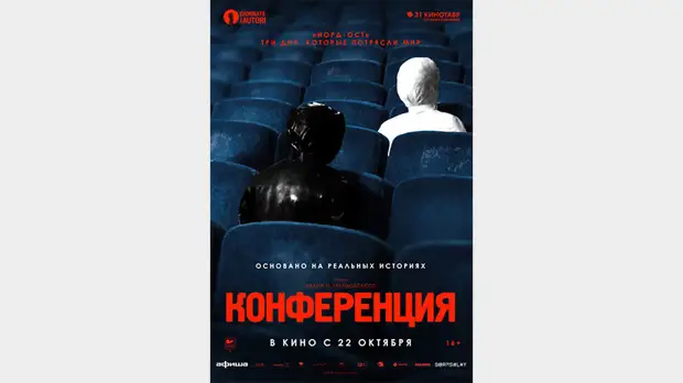 Де Ниро воюет с внуком, Ходченкова находит любовь: о чём главные кинопремьеры недели