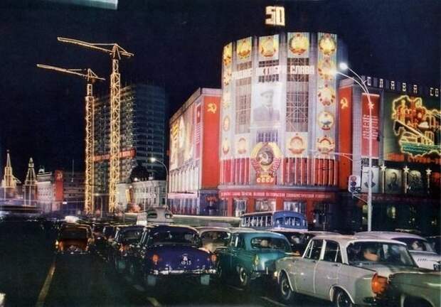Ночная Москва, 1967 год. история, события, фото