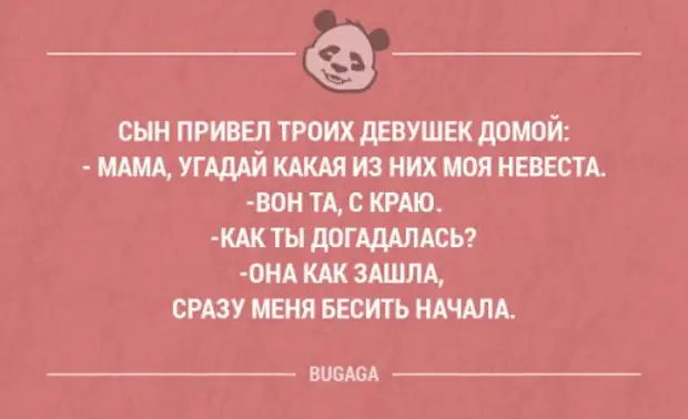 сын привел домой девушку. сын привел невесту домой все долго молчали первой заговорила бабка. привел сына домой. смешные фразы для ресторана. сын привел троих девушек.