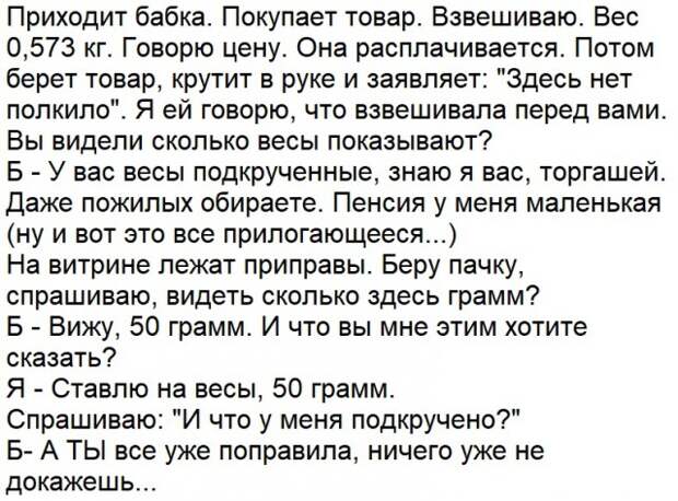 Ситуации, когда клиент не так уж и прав